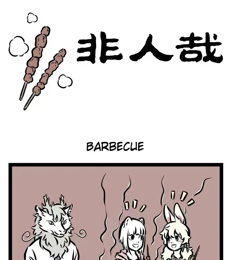 Read Fei Ren Zai chapter 16.7 image 0 on Lezhin