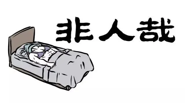 Read Fei Ren Zai chapter 16 image 4 on Lezhin