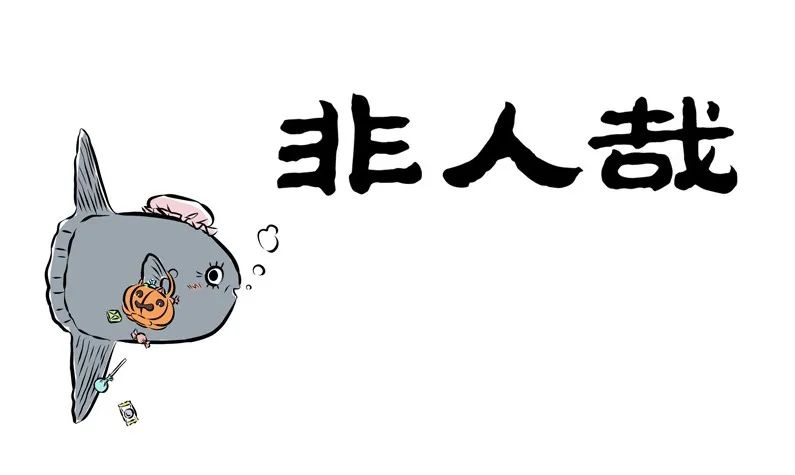 Read Fei Ren Zai chapter 165 image 0 on Lezhin
