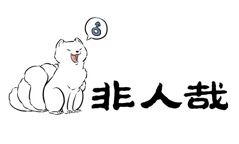 Read Fei Ren Zai chapter 166 image 0 on Lezhin