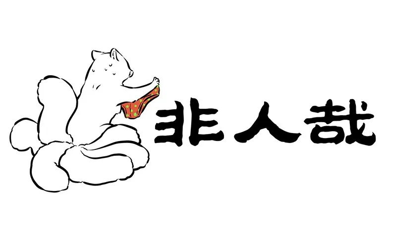 Read Fei Ren Zai chapter 167 image 0 on Lezhin