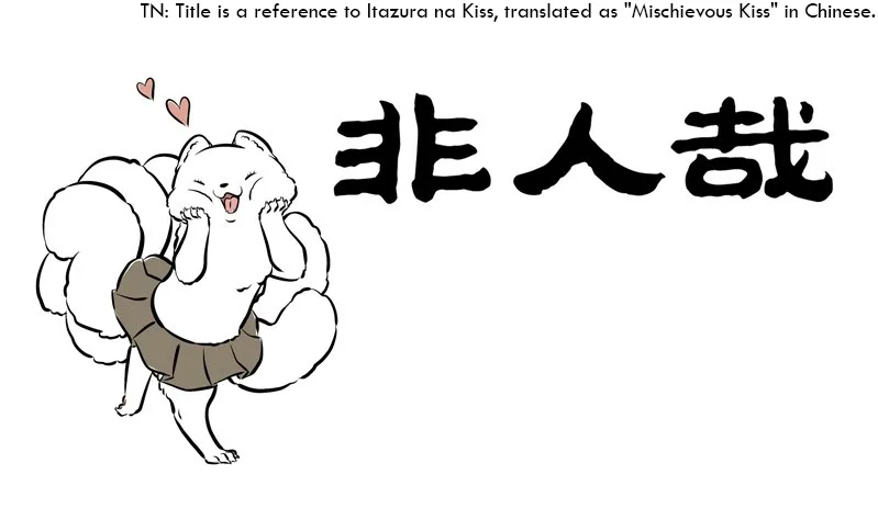 Read Fei Ren Zai chapter 168 image 0 on Lezhin