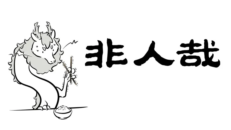 Read Fei Ren Zai chapter 169 image 0 on Lezhin