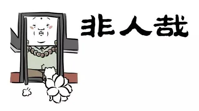 Read Fei Ren Zai chapter 17 image 4 on Lezhin