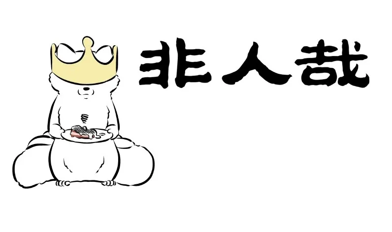 Read Fei Ren Zai chapter 178 image 0 on Lezhin