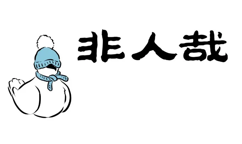 Read Fei Ren Zai chapter 179 image 0 on Lezhin