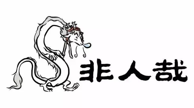 Read Fei Ren Zai chapter 18 image 4 on Lezhin