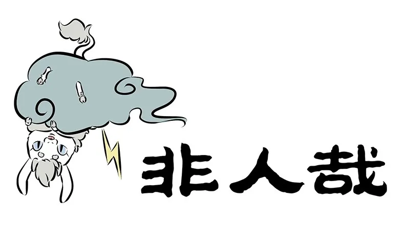 Read Fei Ren Zai chapter 180 image 0 on Lezhin