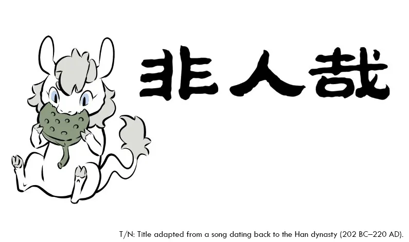 Read Fei Ren Zai chapter 181 image 0 on Lezhin