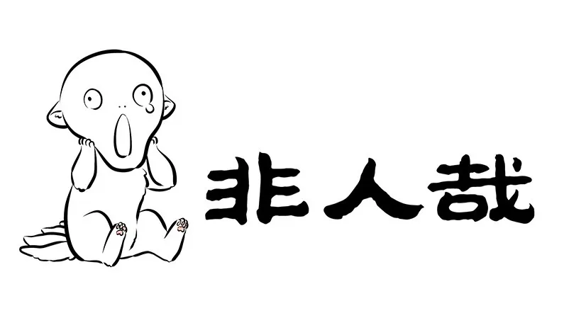 Read Fei Ren Zai chapter 182 image 0 on Lezhin