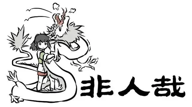 Read Fei Ren Zai chapter 19 image 4 on Lezhin