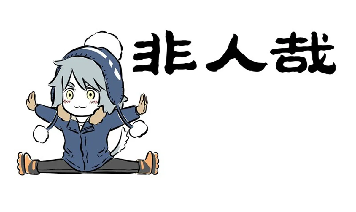 Read Fei Ren Zai chapter 190 image 0 on Lezhin