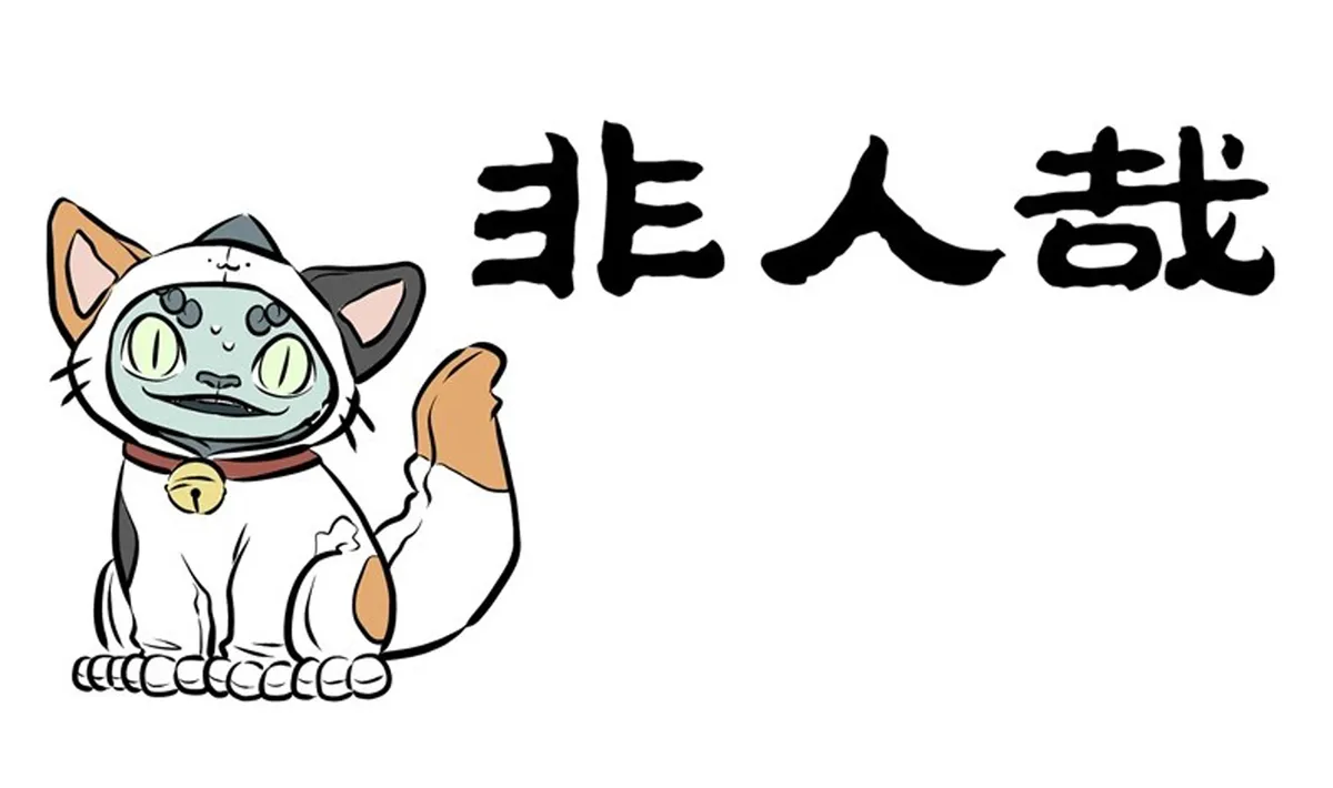 Read Fei Ren Zai chapter 192 image 0 on Lezhin