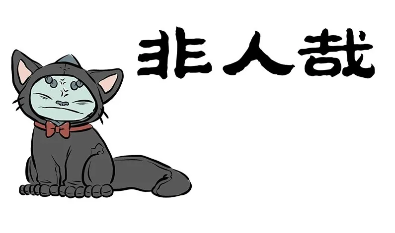 Read Fei Ren Zai chapter 193 image 0 on Lezhin