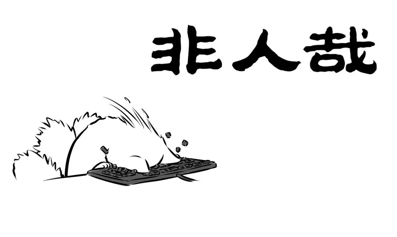 Read Fei Ren Zai chapter 194 image 0 on Lezhin