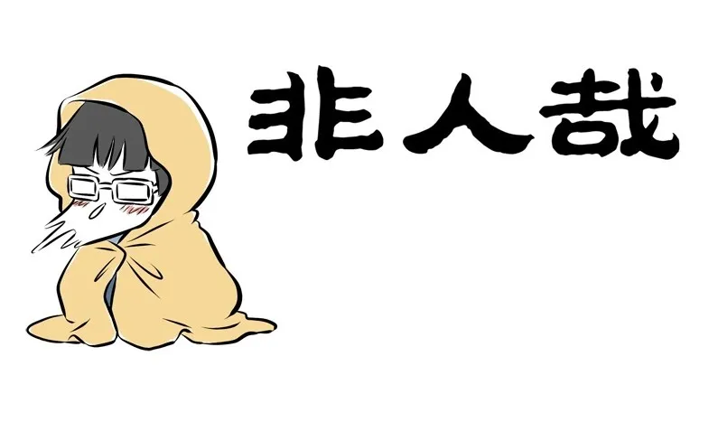 Read Fei Ren Zai chapter 196 image 0 on Lezhin