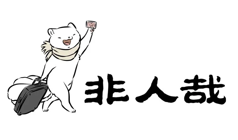 Read Fei Ren Zai chapter 197 image 0 on Lezhin