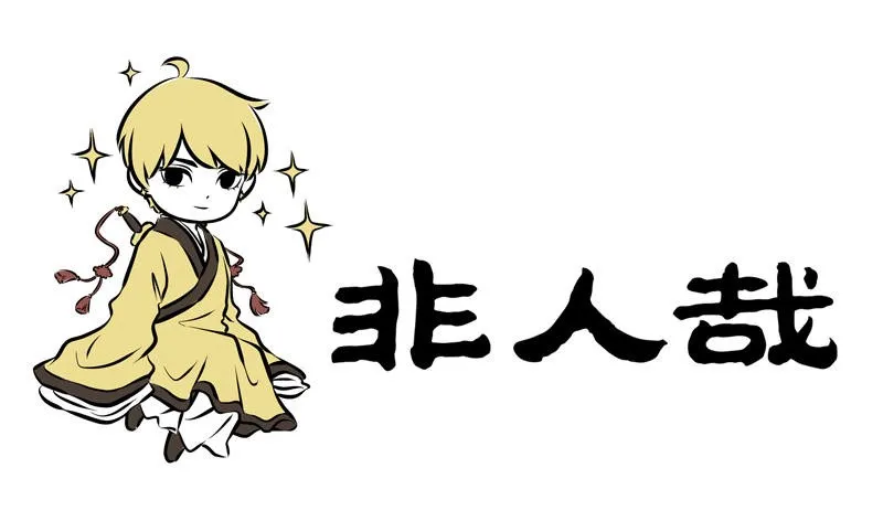 Read Fei Ren Zai chapter 198 image 0 on Lezhin