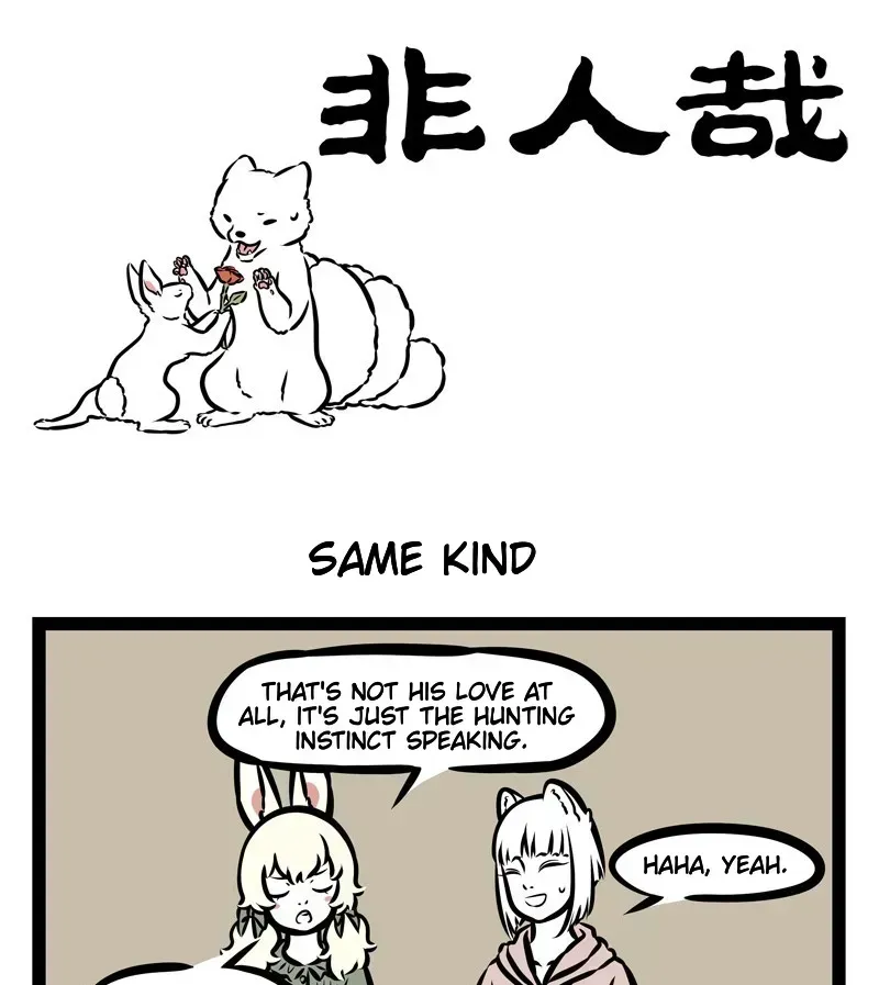 Read Fei Ren Zai chapter 2.2 image 0 on Lezhin