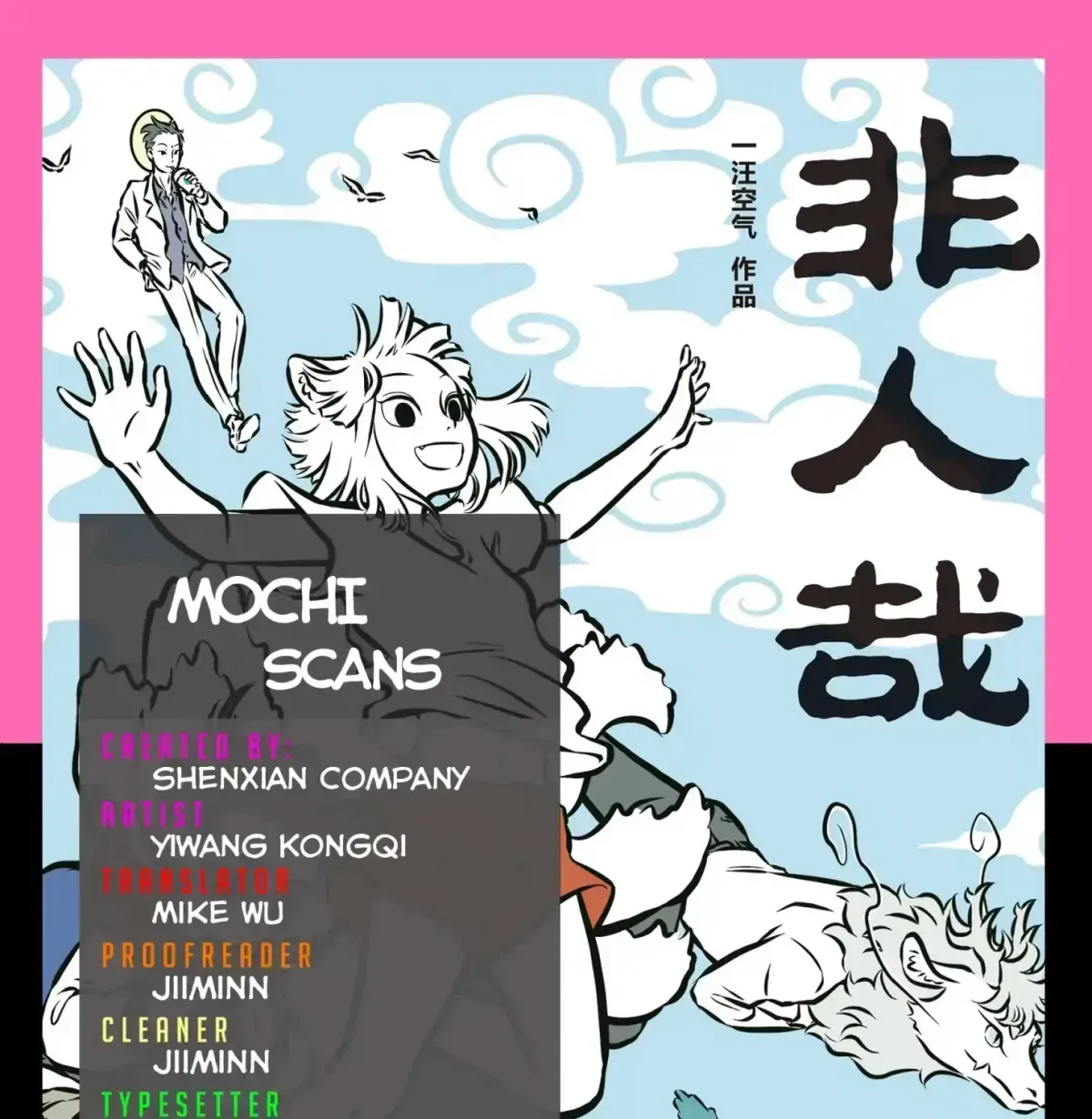 Read Fei Ren Zai chapter 2.7 image 0 on Lezhin