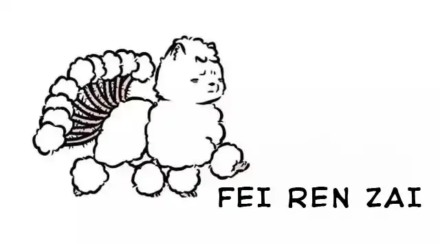Read Fei Ren Zai chapter 2 image 1 on Lezhin