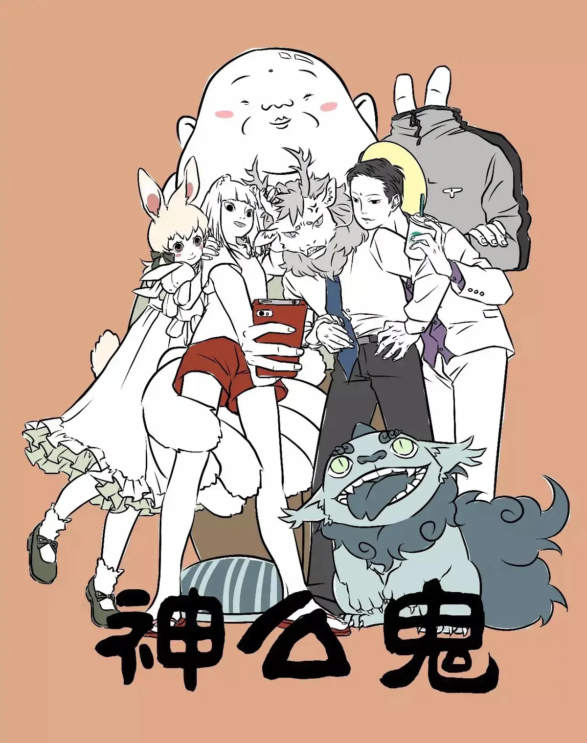 Read Fei Ren Zai chapter 2 image 2 on Lezhin