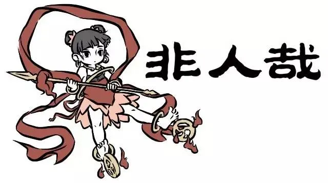 Read Fei Ren Zai chapter 20 image 4 on Lezhin