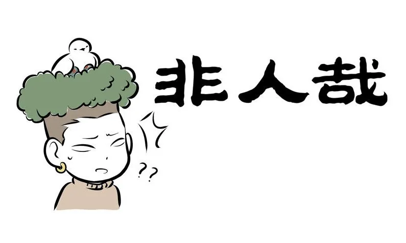 Read Fei Ren Zai chapter 200 image 0 on Lezhin