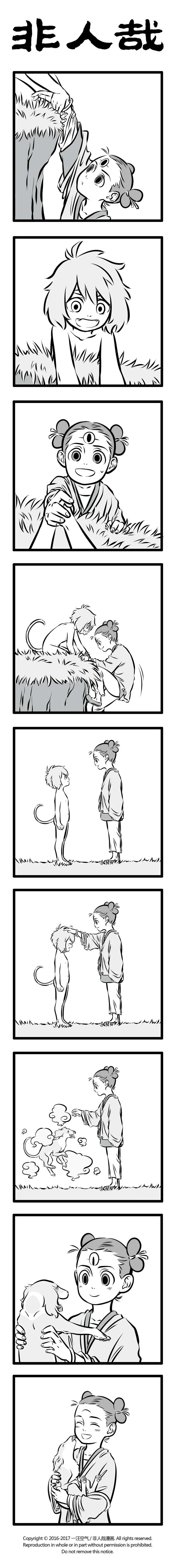 Read Fei Ren Zai chapter 201.5 image 1 on Lezhin