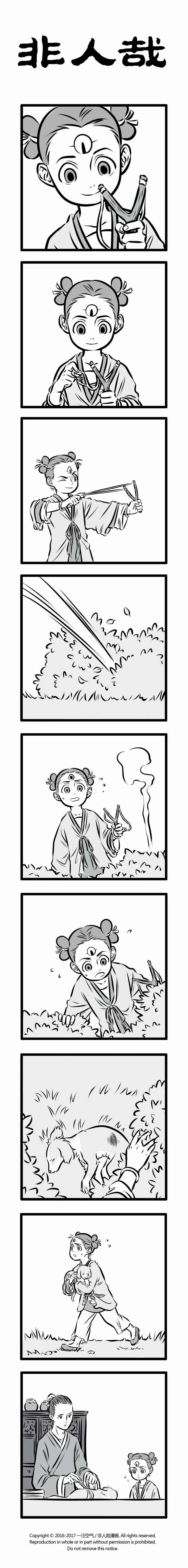 Read Fei Ren Zai chapter 201.5 image 2 on Lezhin