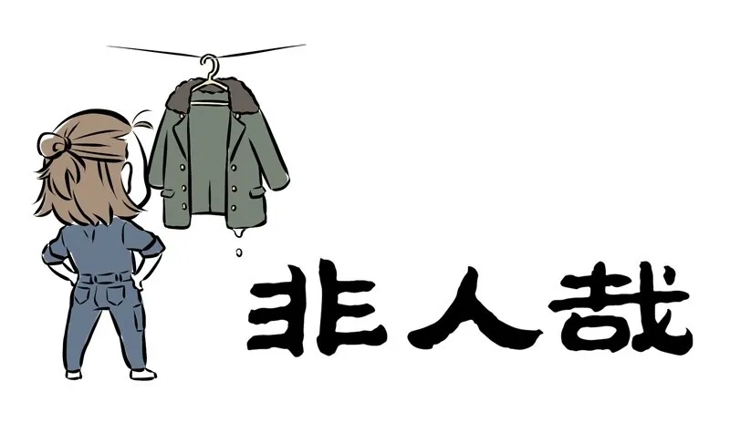 Read Fei Ren Zai chapter 204 image 0 on Lezhin