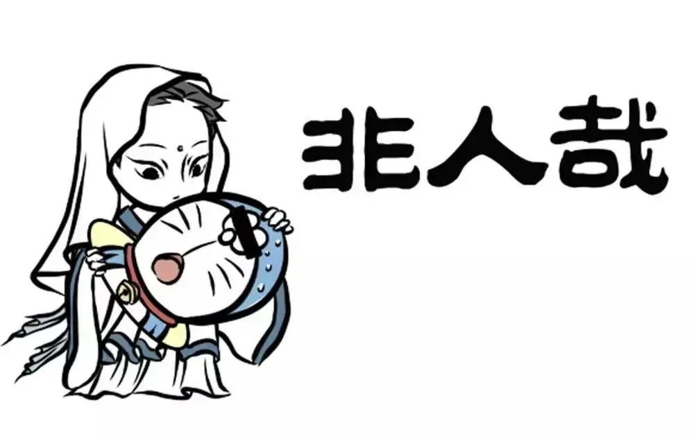 Read Fei Ren Zai chapter 21.2 image 11 on Lezhin