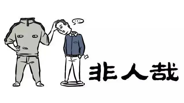 Read Fei Ren Zai chapter 21.5 image 2 on Lezhin