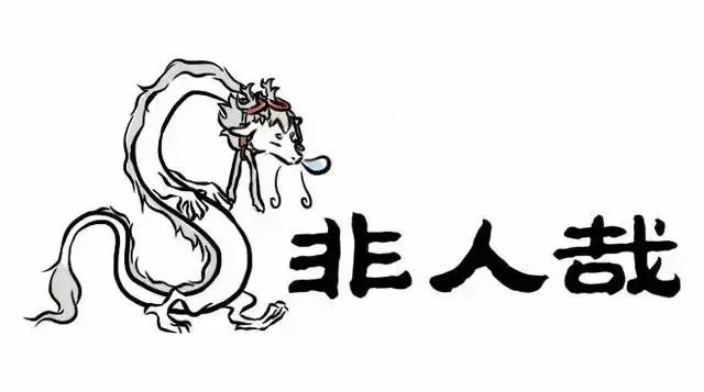 Read Fei Ren Zai chapter 21.8 image 9 on Lezhin