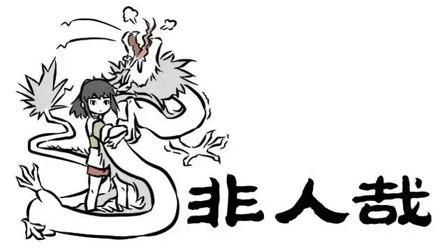 Read Fei Ren Zai chapter 21.9 image 9 on Lezhin