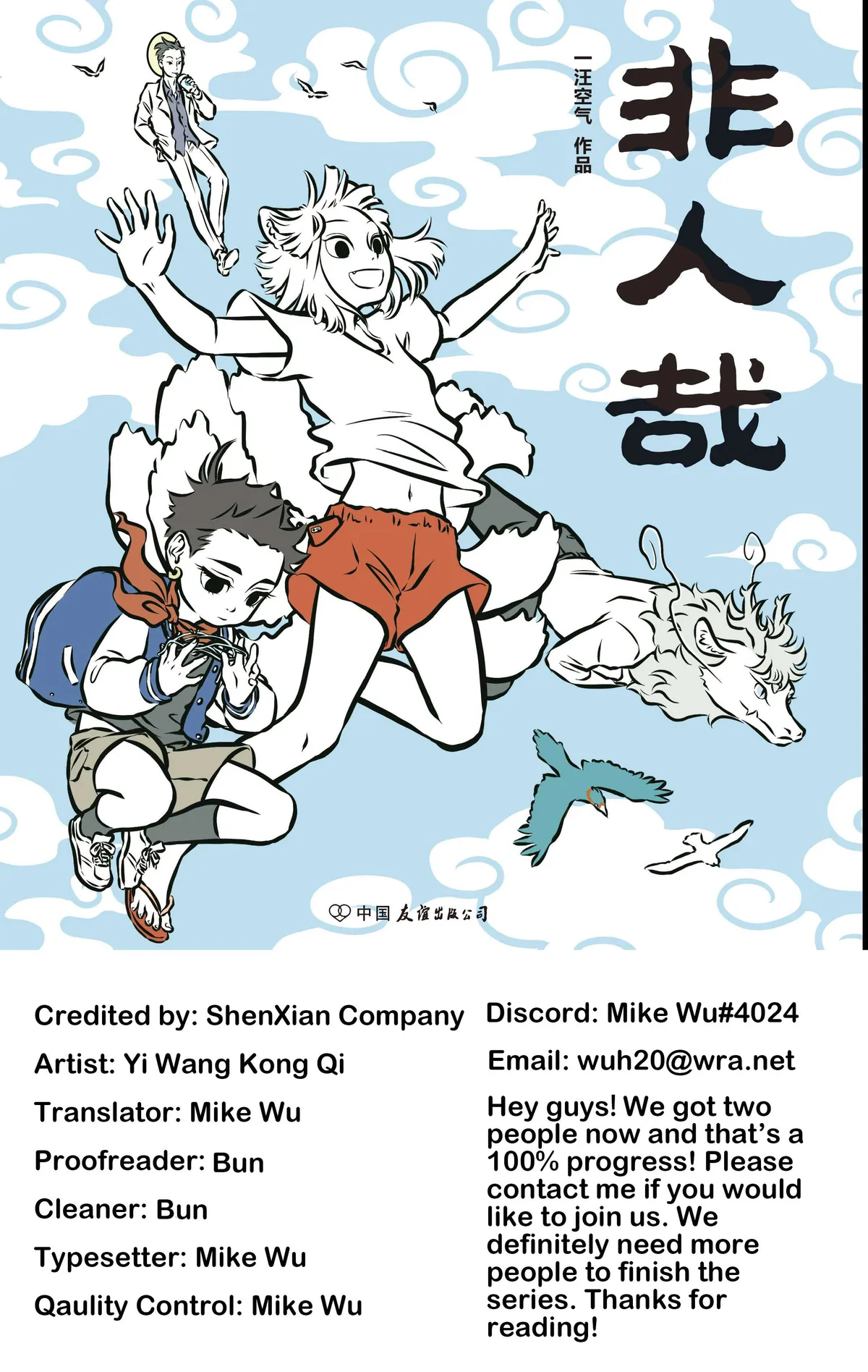 Read Fei Ren Zai chapter 21 image 0 on Lezhin