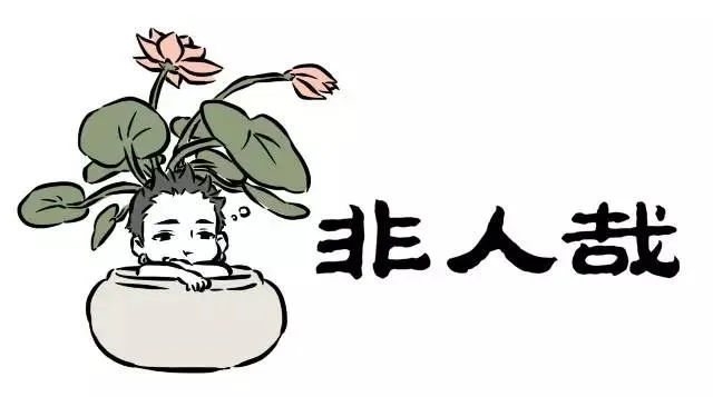 Read Fei Ren Zai chapter 21 image 4 on Lezhin