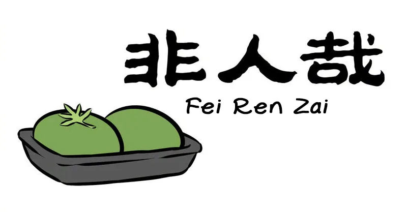 Read Fei Ren Zai chapter 213 image 0 on Lezhin