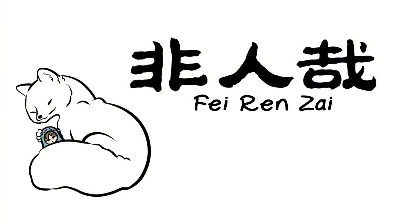 Read Fei Ren Zai chapter 216 image 0 on Lezhin