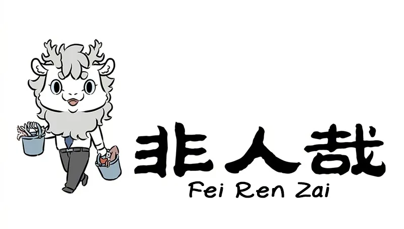 Read Fei Ren Zai chapter 218 image 0 on Lezhin