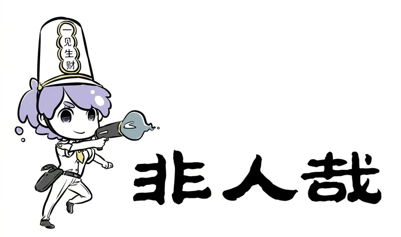 Read Fei Ren Zai chapter 222 image 0 on Lezhin