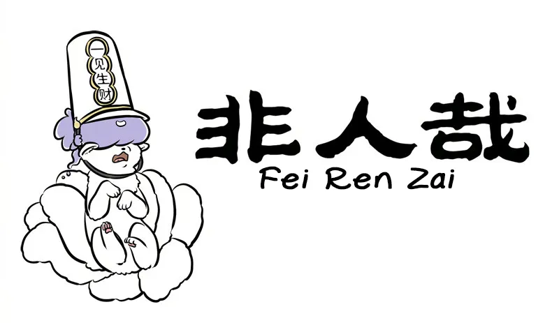 Read Fei Ren Zai chapter 223 image 0 on Lezhin