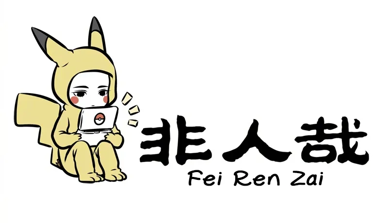 Read Fei Ren Zai chapter 225 image 0 on Lezhin
