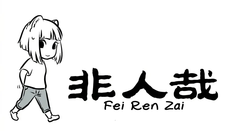 Read Fei Ren Zai chapter 226 image 0 on Lezhin