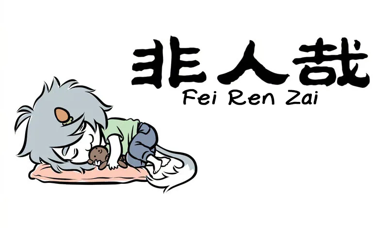Read Fei Ren Zai chapter 227 image 0 on Lezhin
