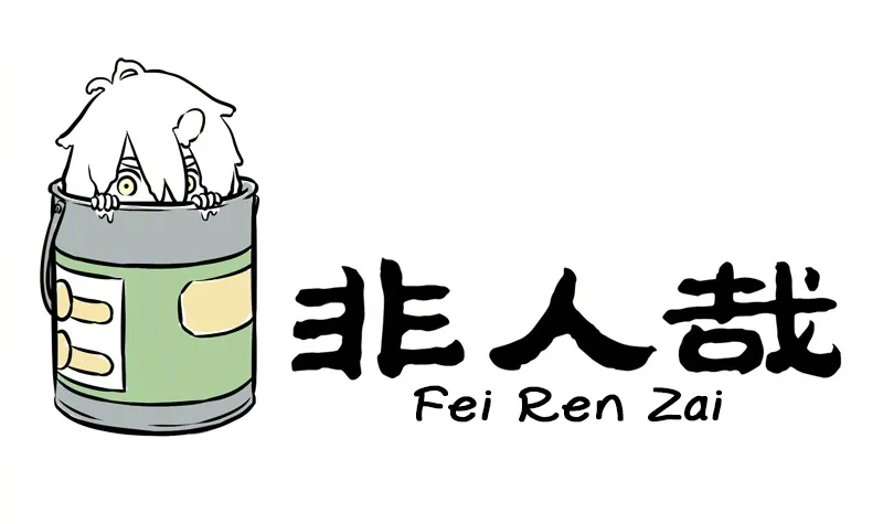 Read Fei Ren Zai chapter 228 image 0 on Lezhin