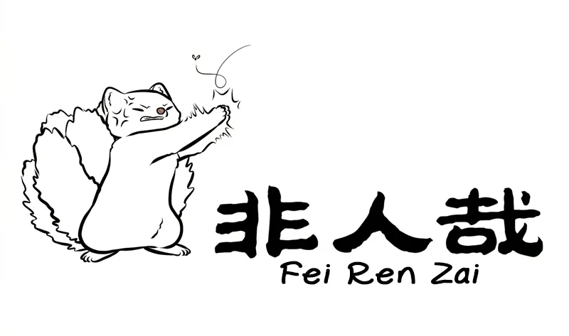 Read Fei Ren Zai chapter 229 image 0 on Lezhin