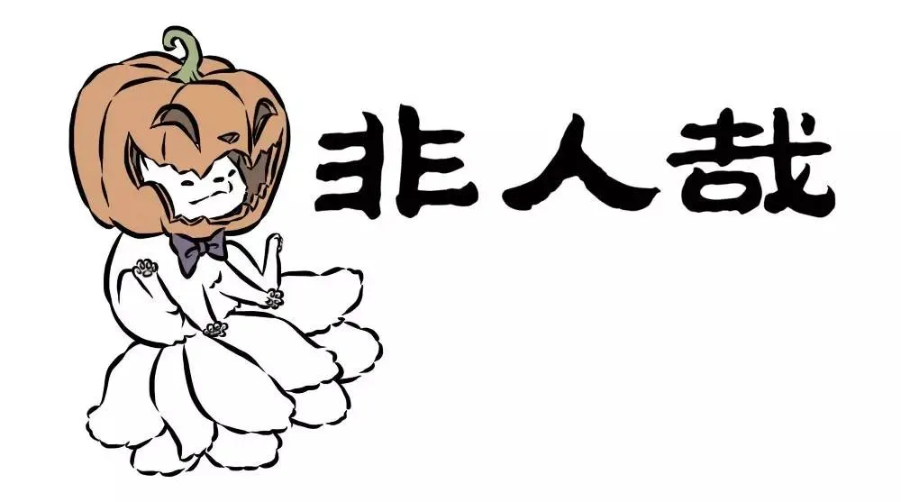 Read Fei Ren Zai chapter 23 image 4 on Lezhin