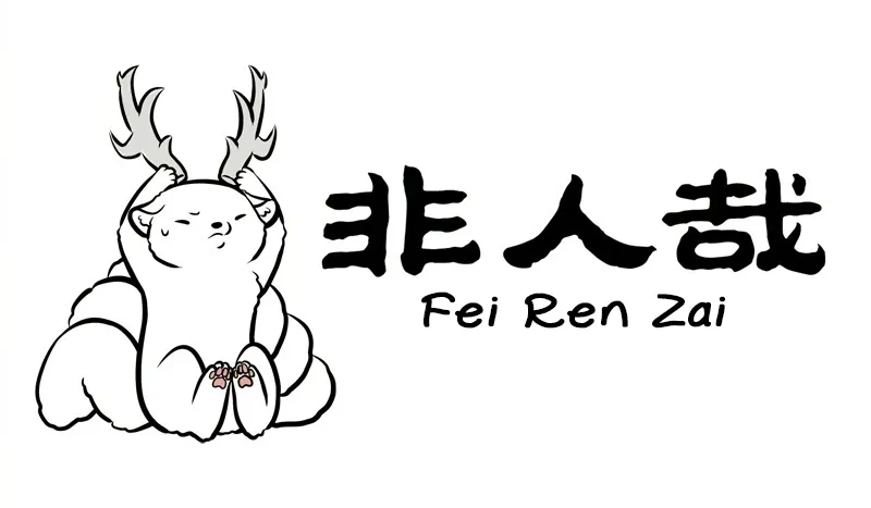 Read Fei Ren Zai chapter 231 image 0 on Lezhin