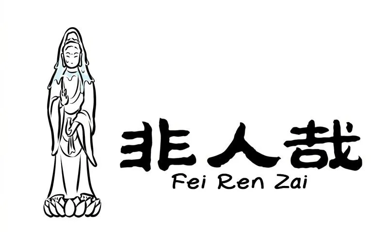 Read Fei Ren Zai chapter 235 image 0 on Lezhin